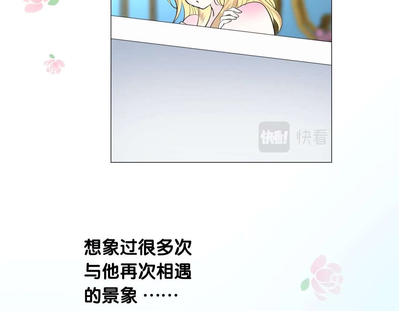 第二季 5.保佑我 第53页
