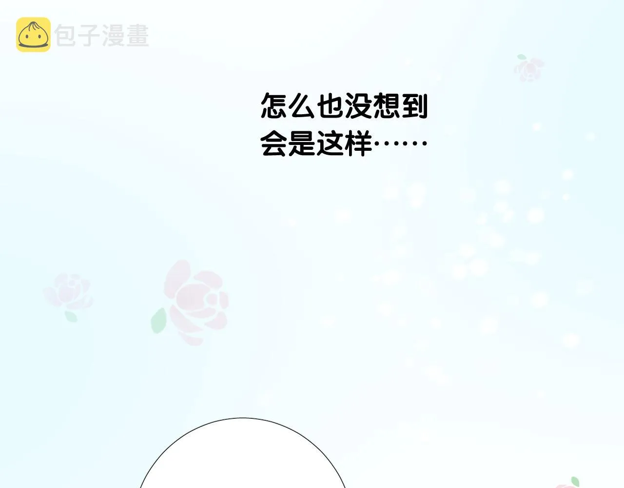 第二季 5.保佑我 第54页