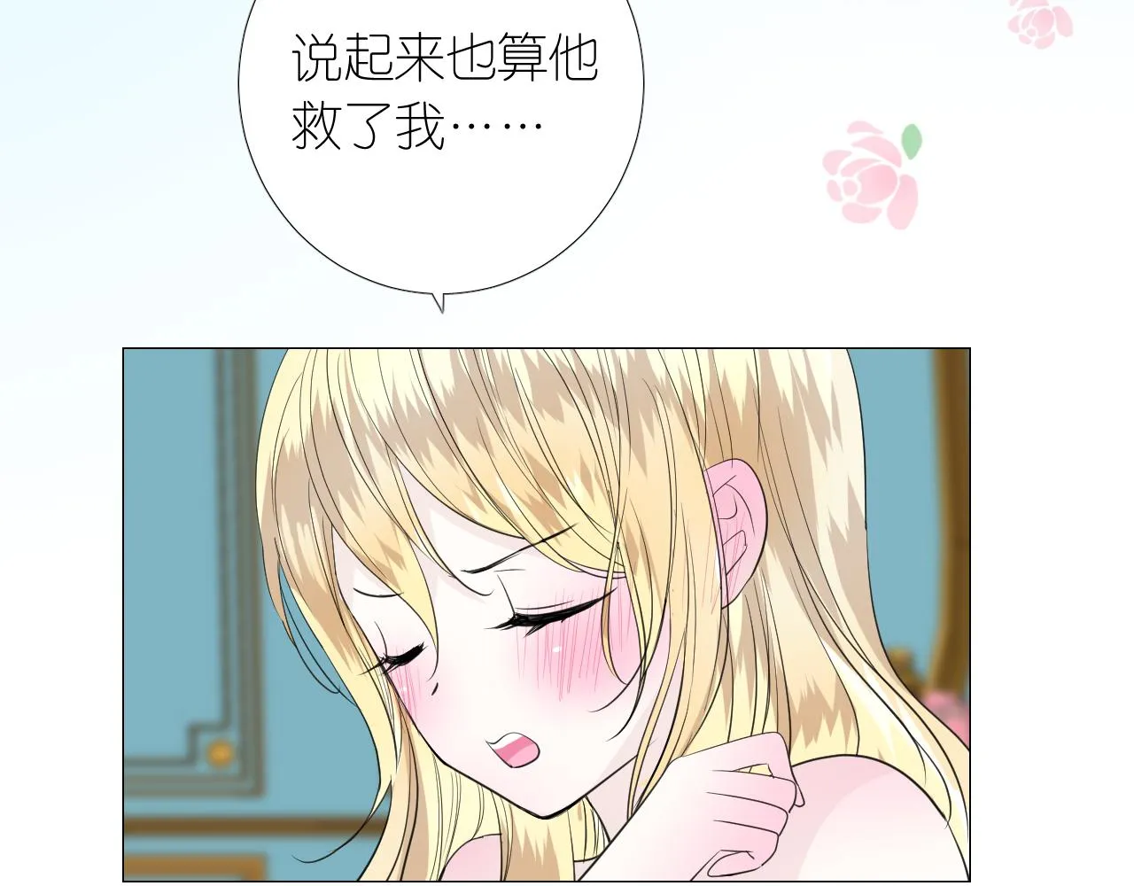 第二季 5.保佑我 第55页