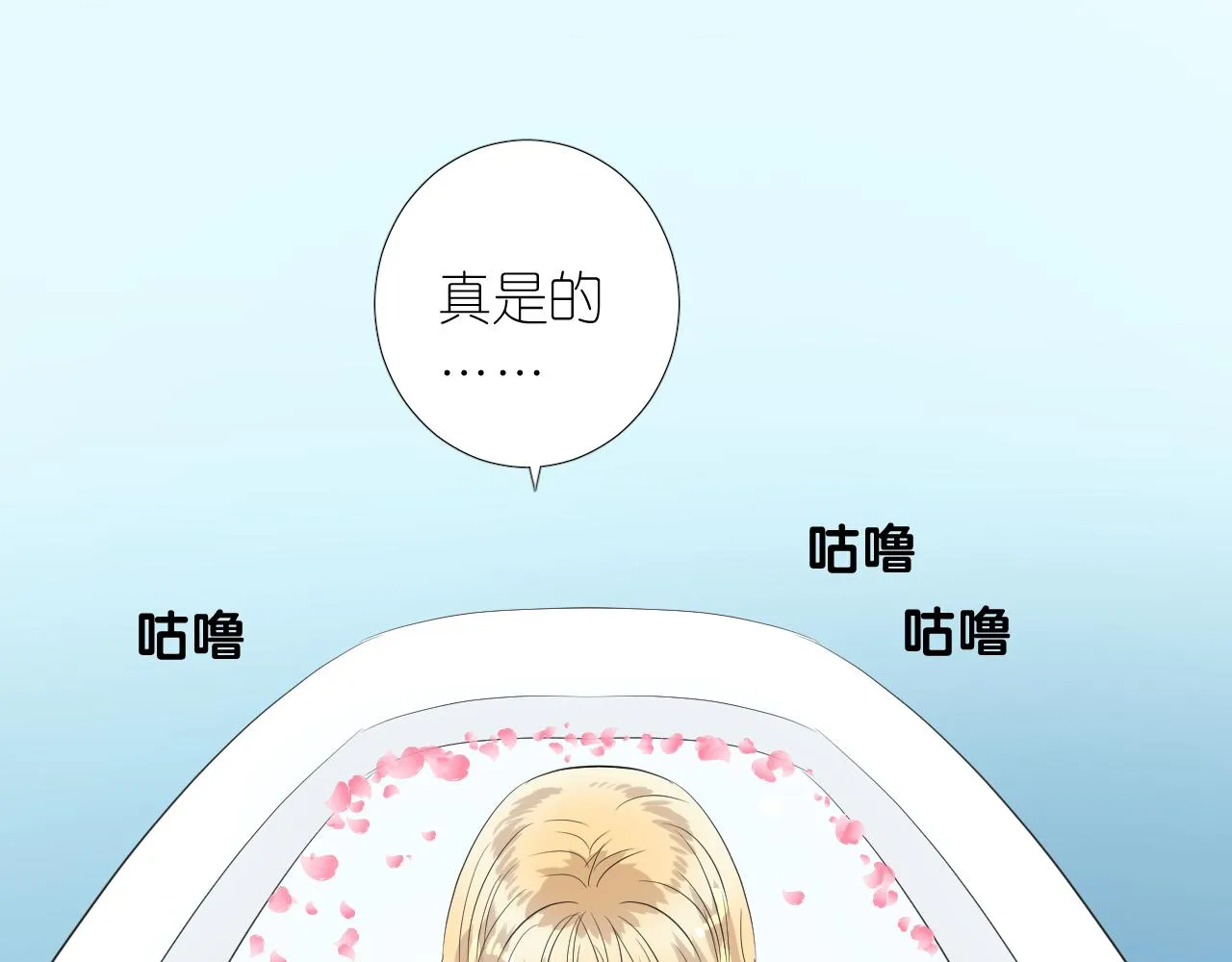 第二季 5.保佑我 第57页