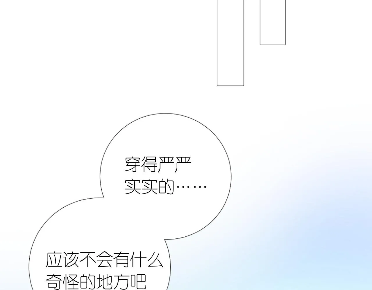 第二季 5.保佑我 第62页