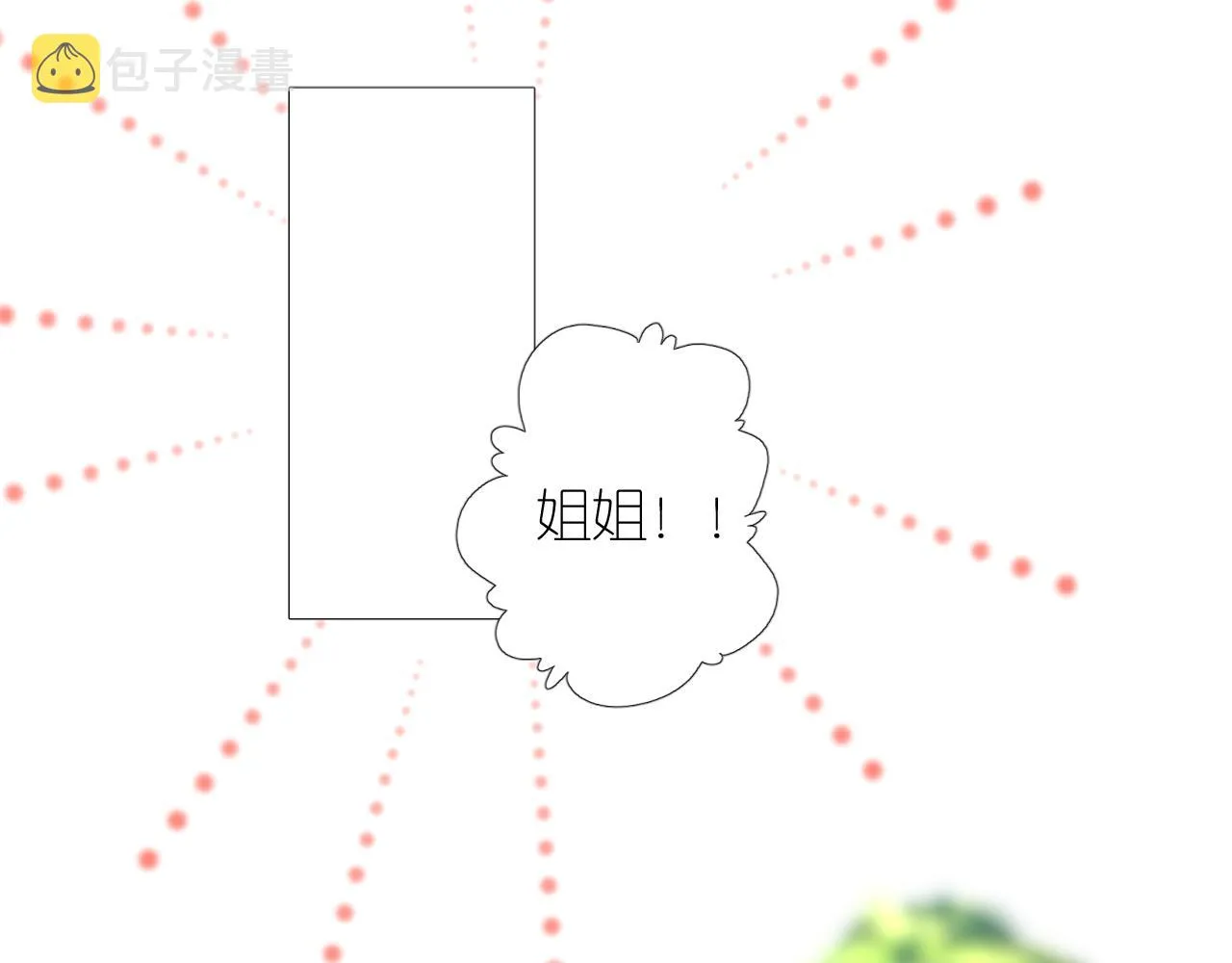 第二季 5.保佑我 第66页