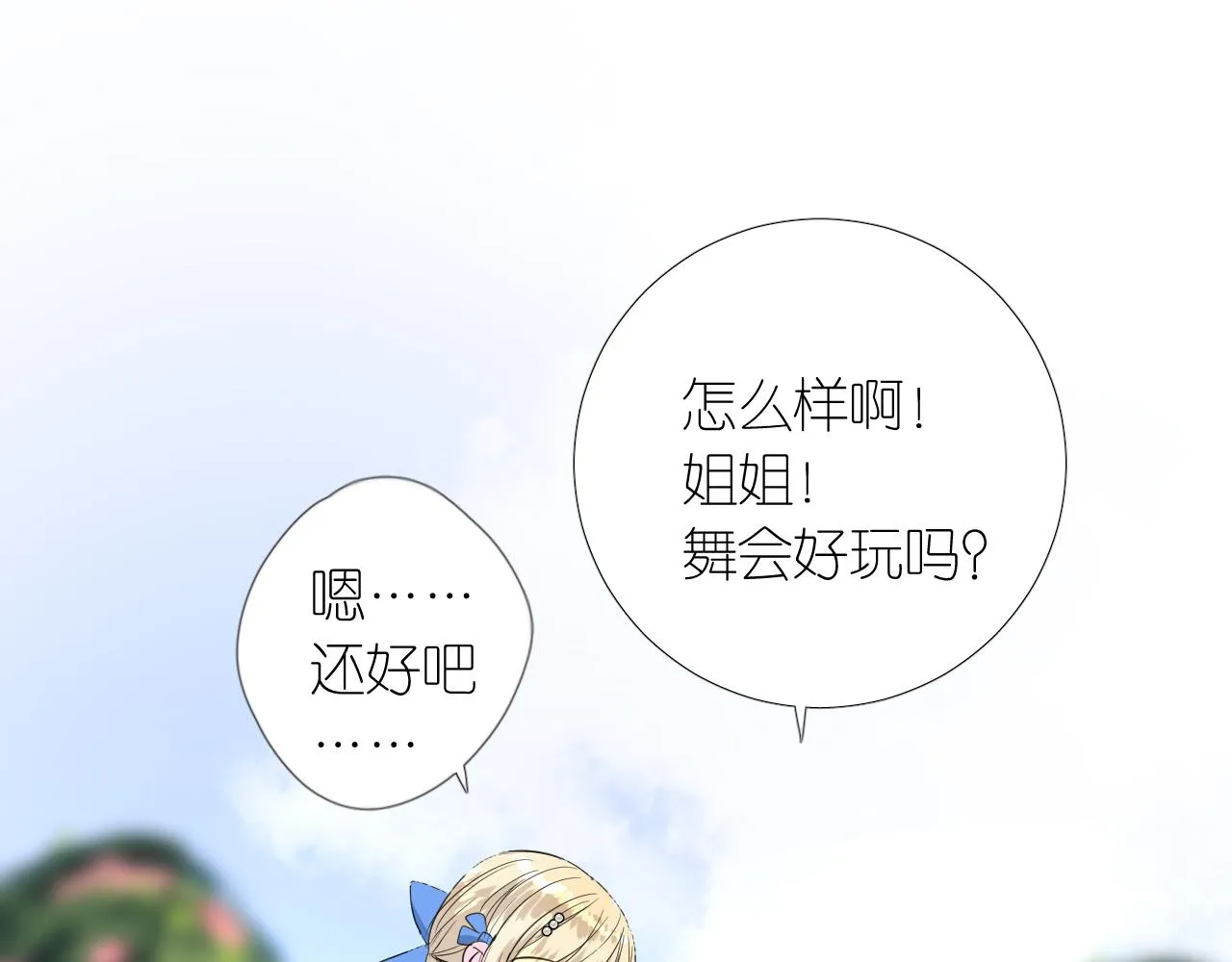 第二季 5.保佑我 第70页