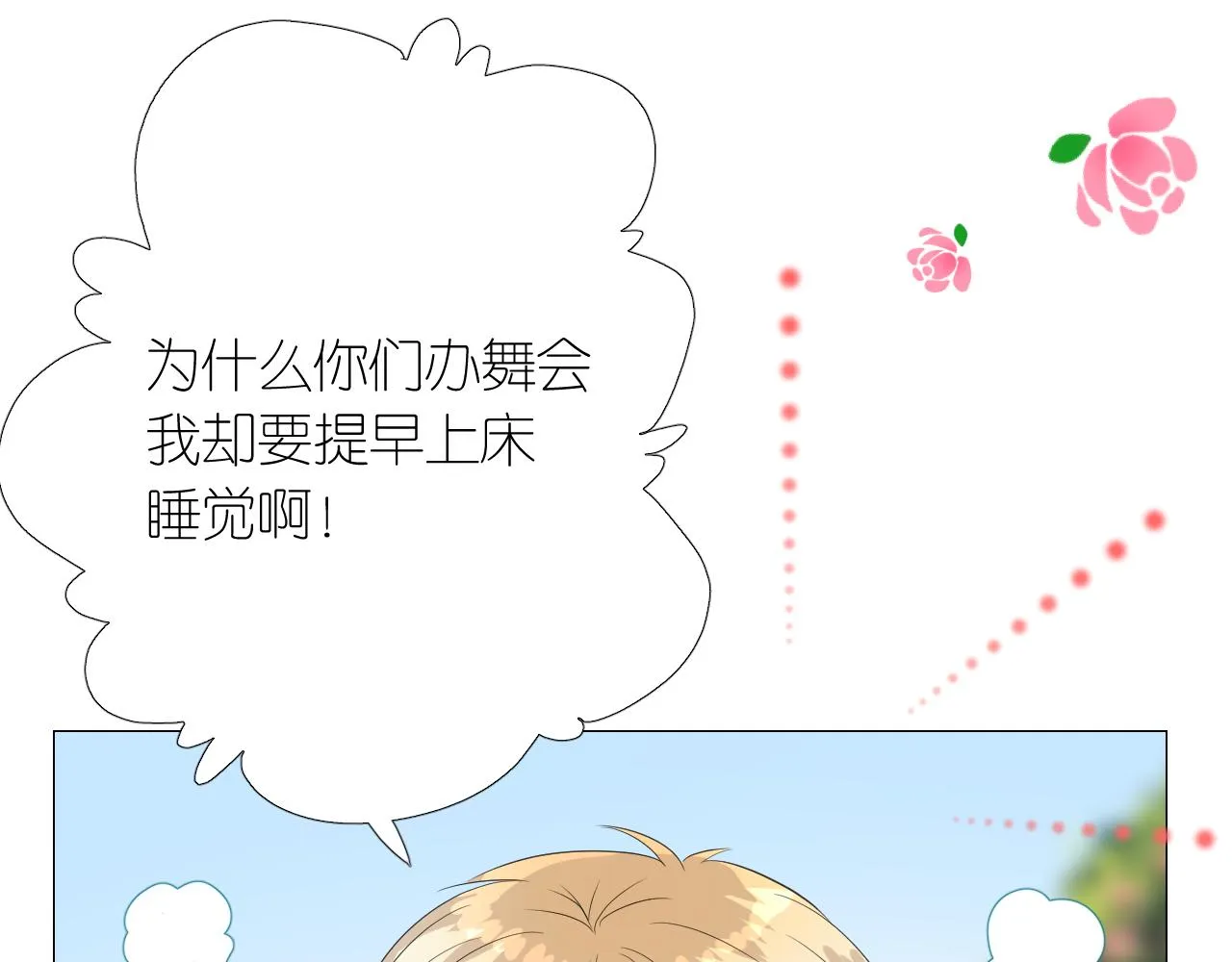 第二季 5.保佑我 第72页
