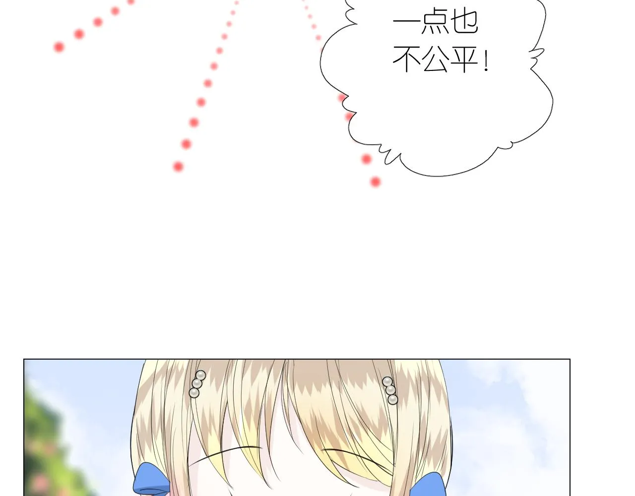 第二季 5.保佑我 第74页