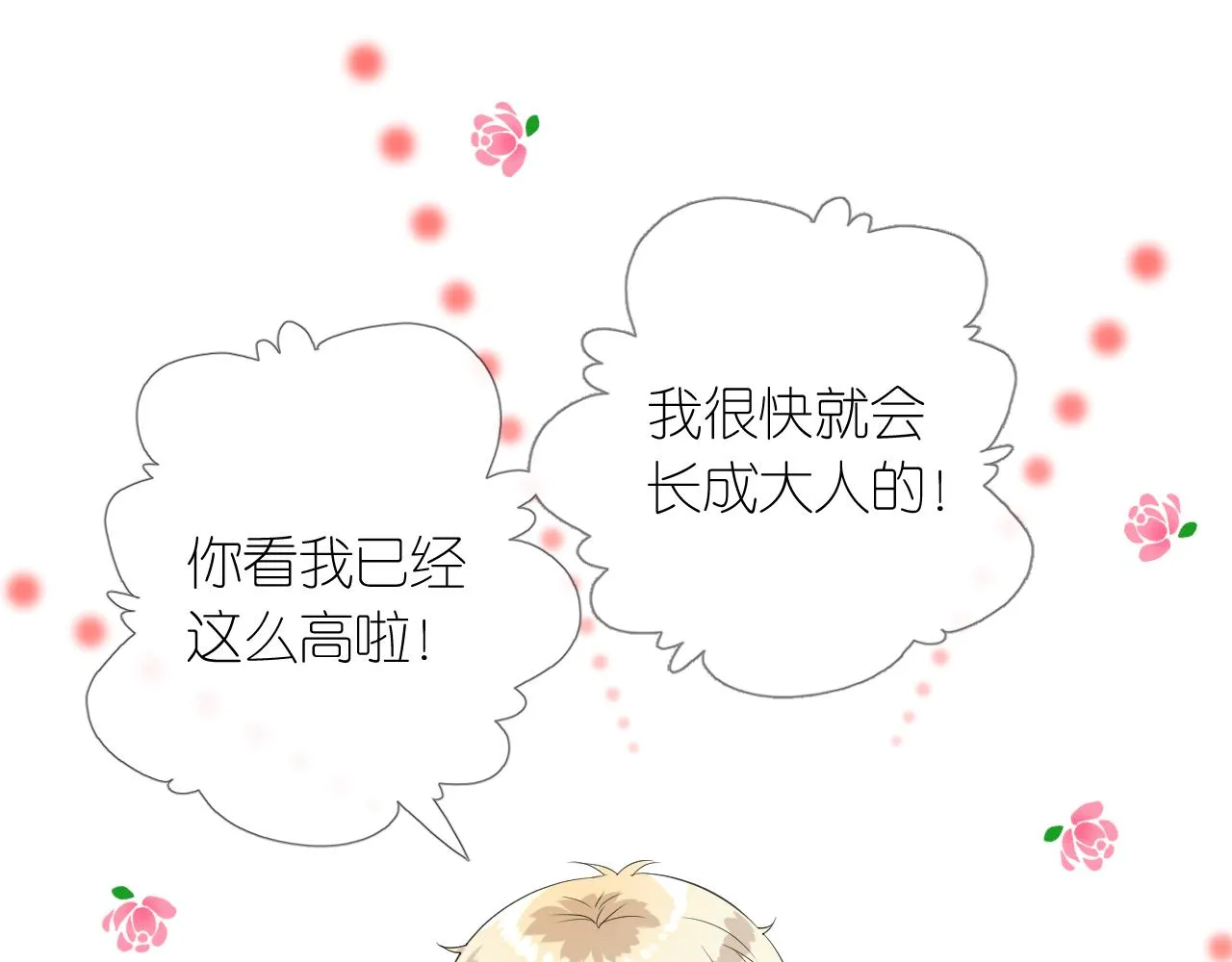 第二季 5.保佑我 第77页