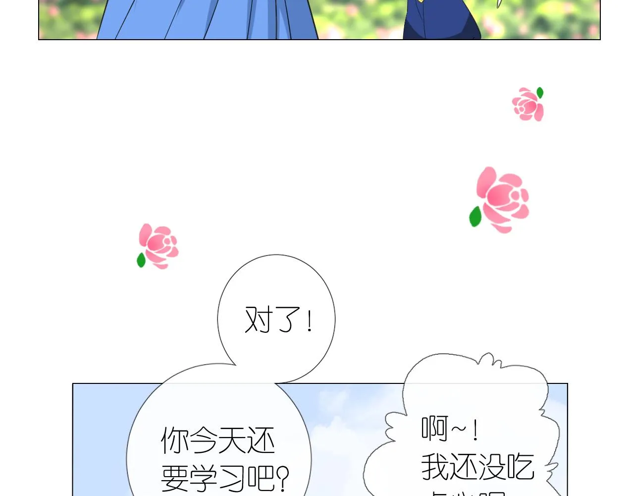第二季 5.保佑我 第81页