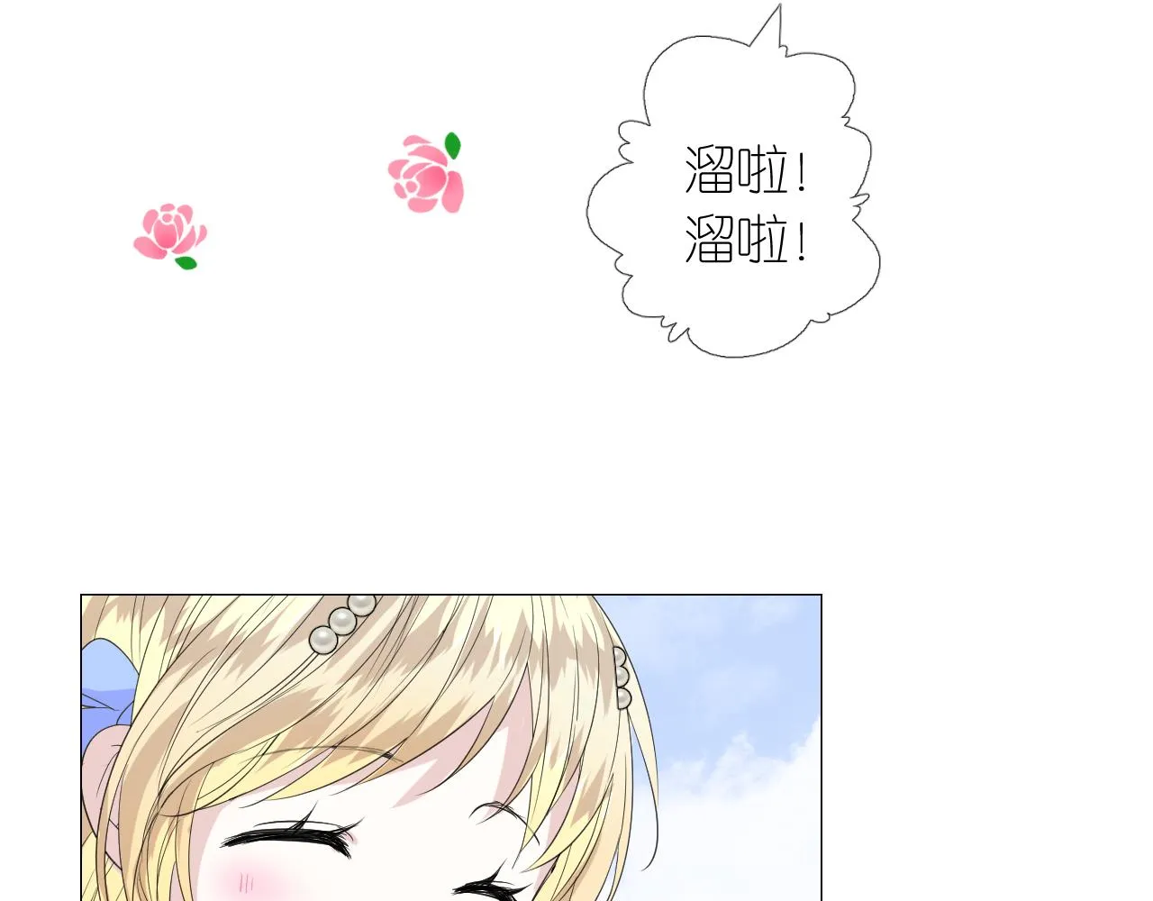 第二季 5.保佑我 第83页