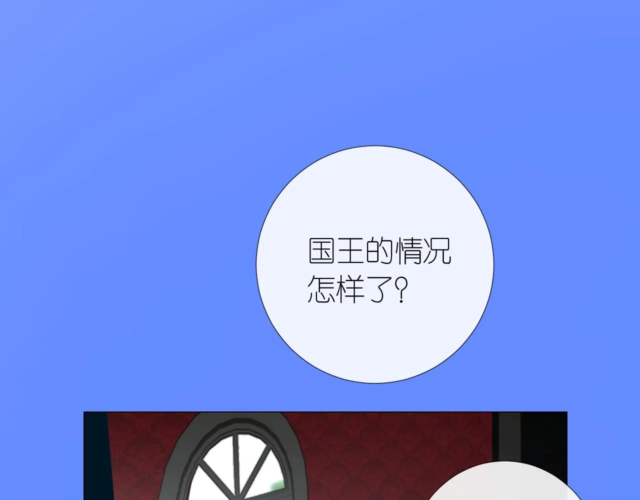 第二季 5.保佑我 第88页