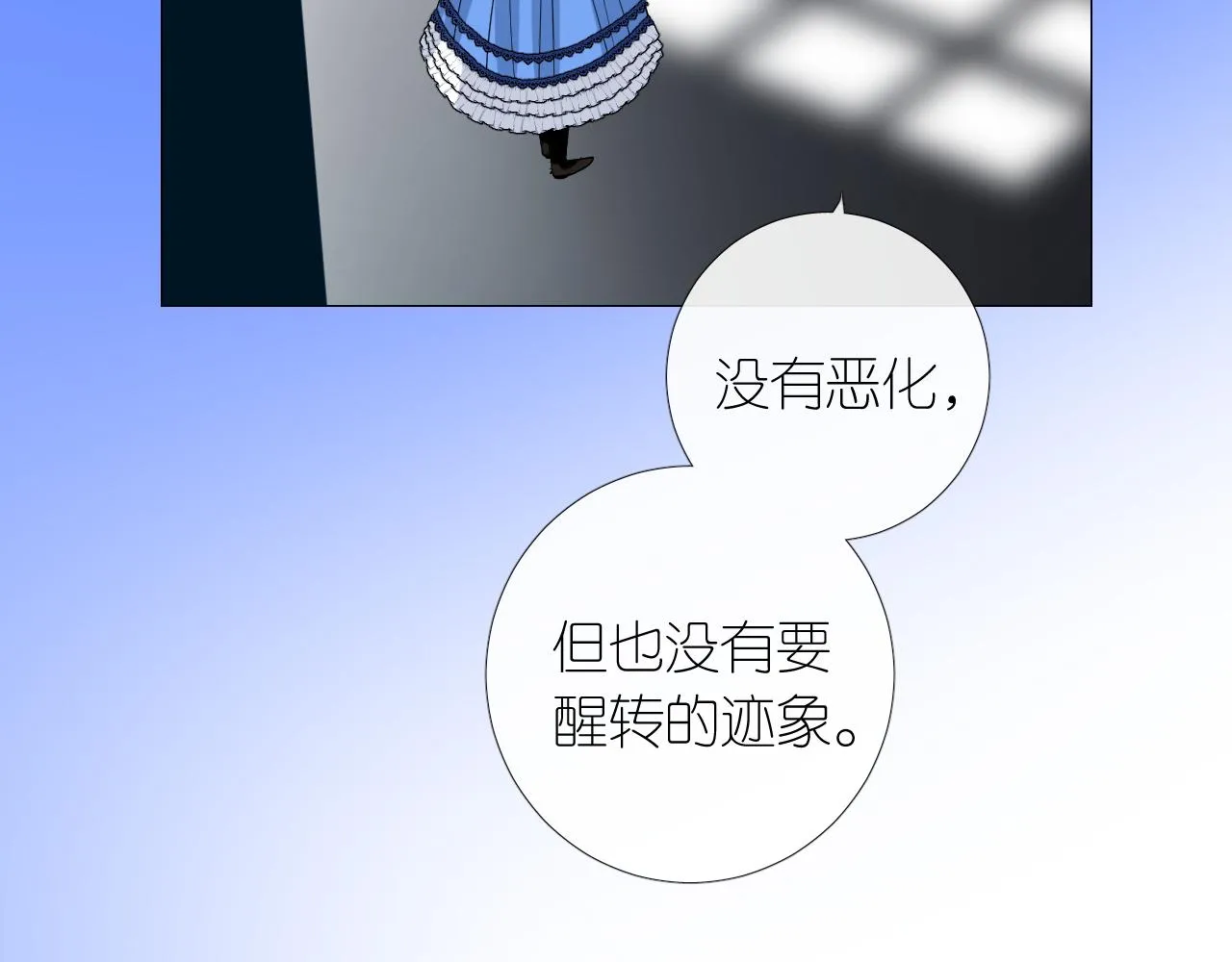 第二季 5.保佑我 第90页