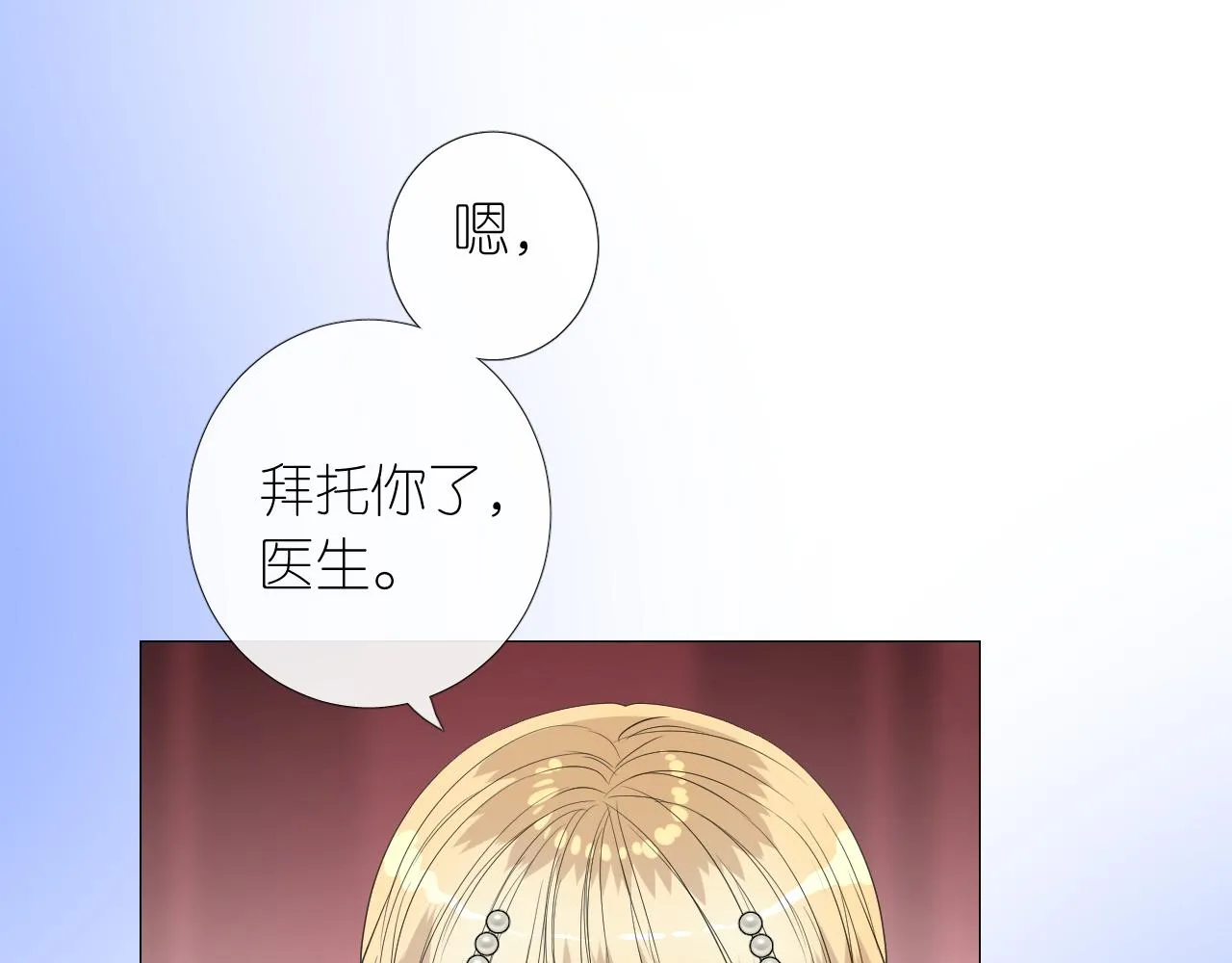 第二季 5.保佑我 第91页