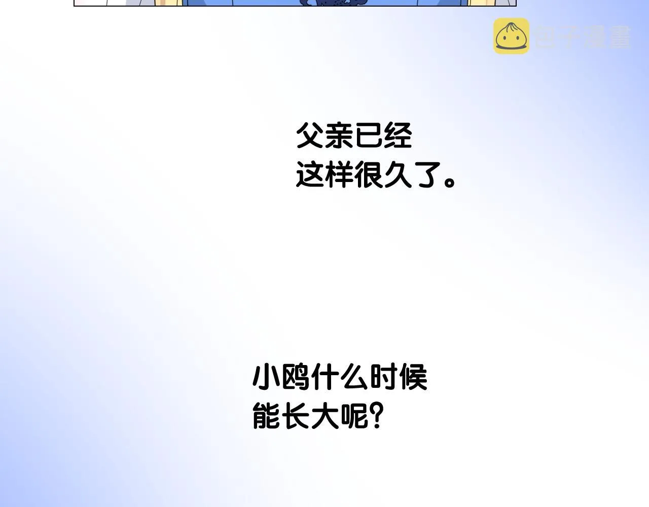 第二季 5.保佑我 第93页
