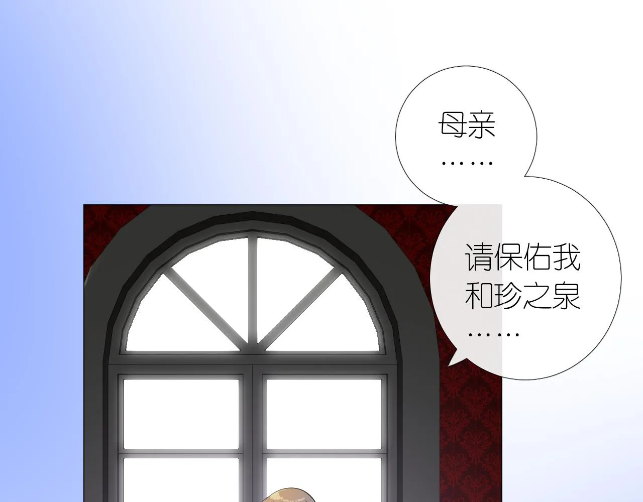 第二季 5.保佑我 第94页