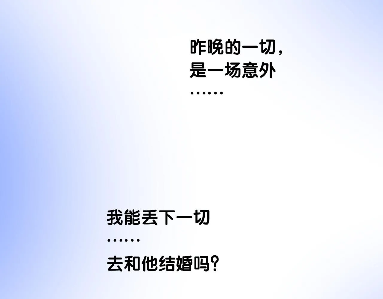 第二季 5.保佑我 第96页