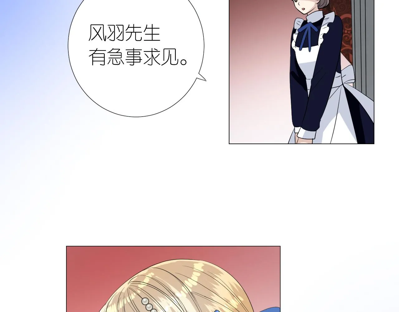 第二季 5.保佑我 第99页