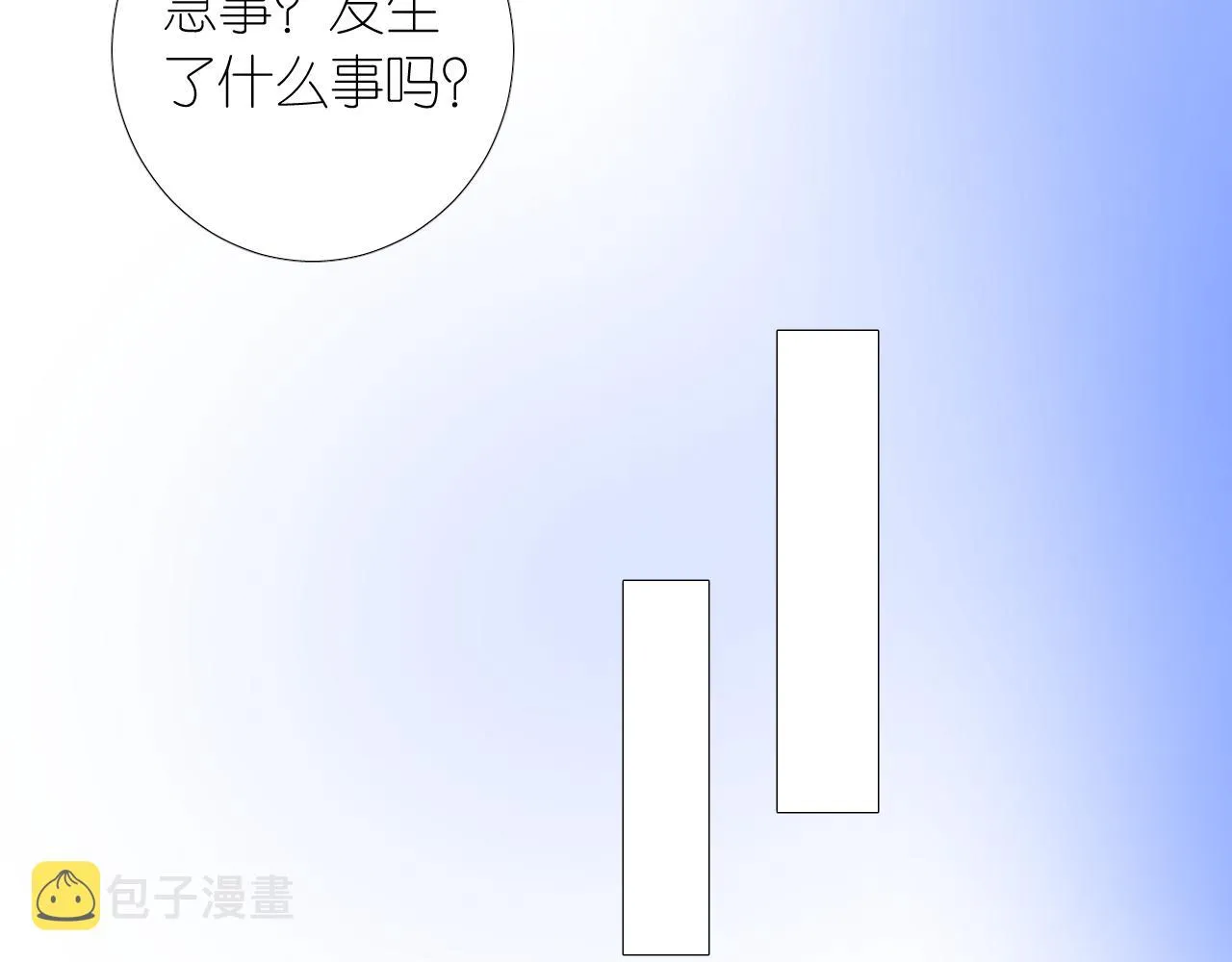 第二季 5.保佑我 第101页