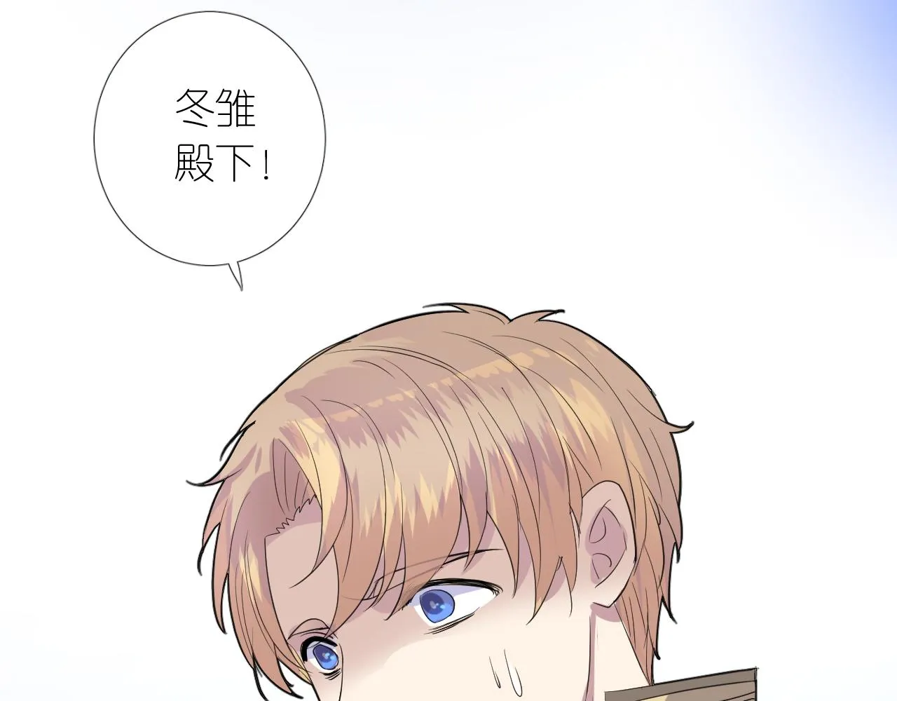 第二季 5.保佑我 第102页