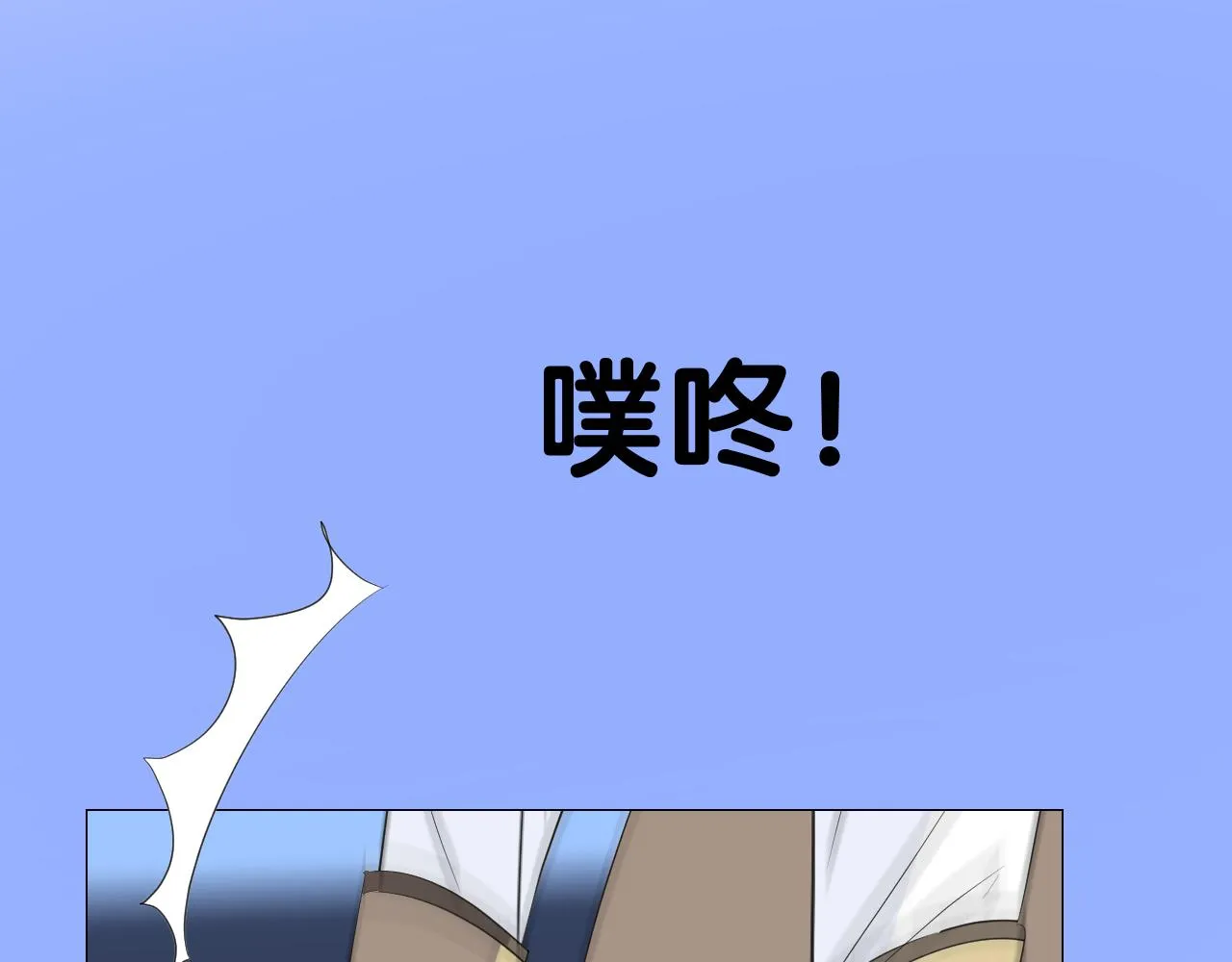 第二季 5.保佑我 第104页
