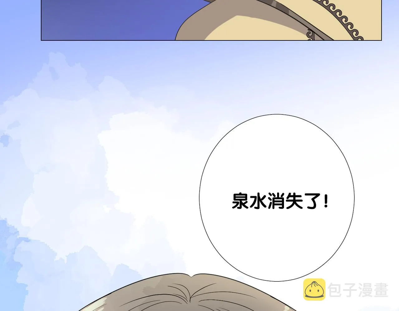 第二季 5.保佑我 第109页