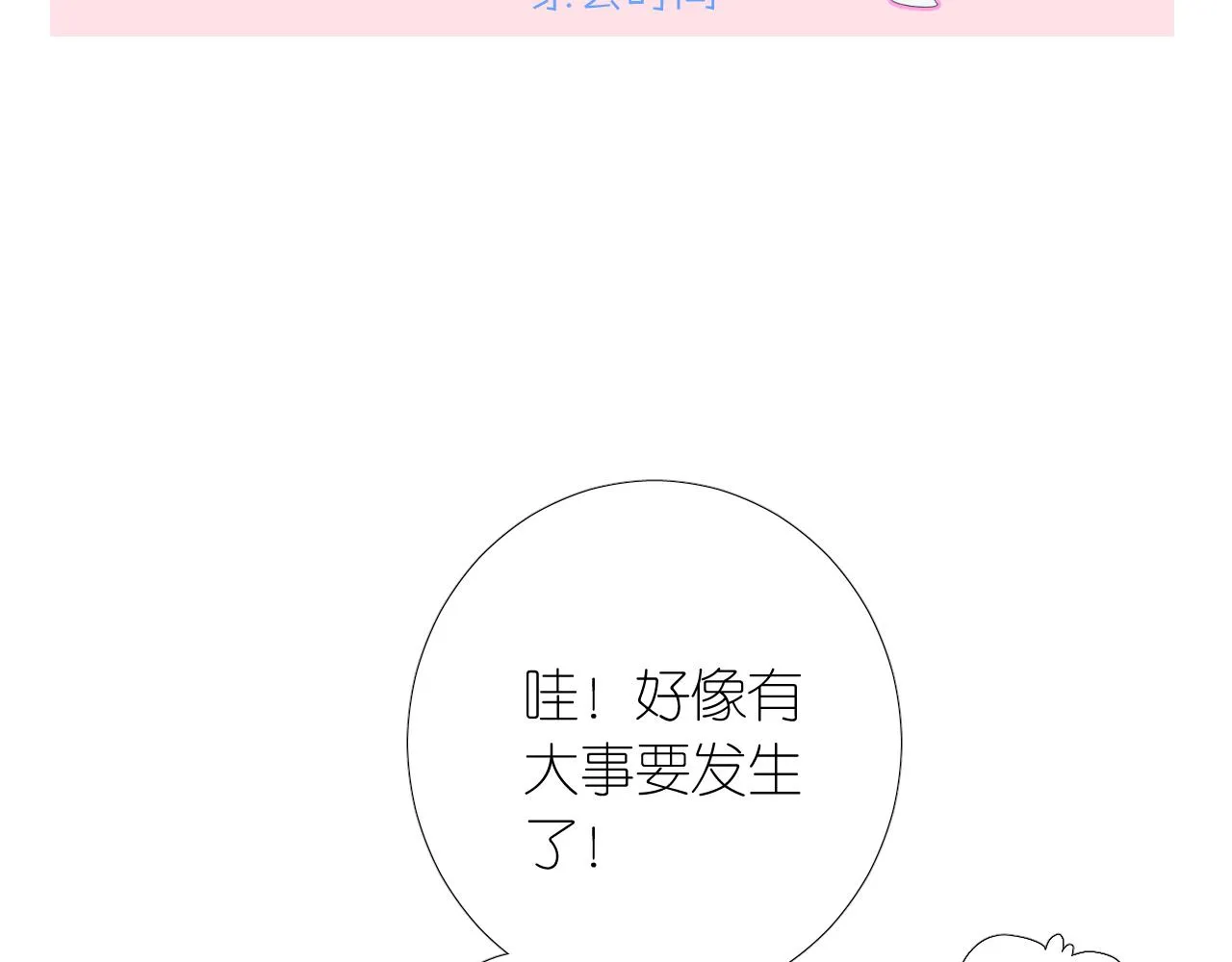 第二季 5.保佑我 第116页