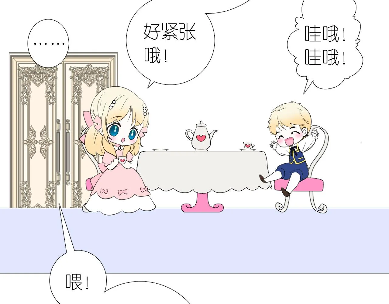 第二季 5.保佑我 第117页