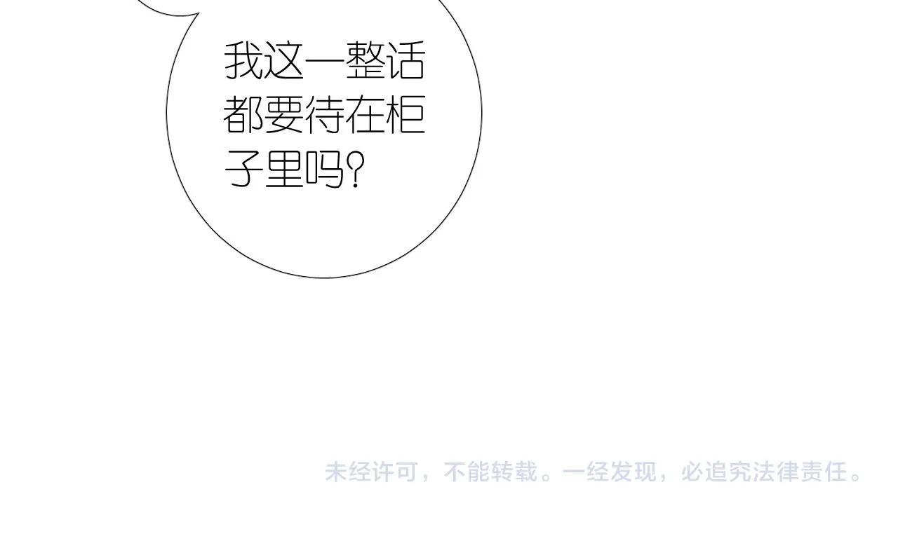 第二季 5.保佑我 第118页