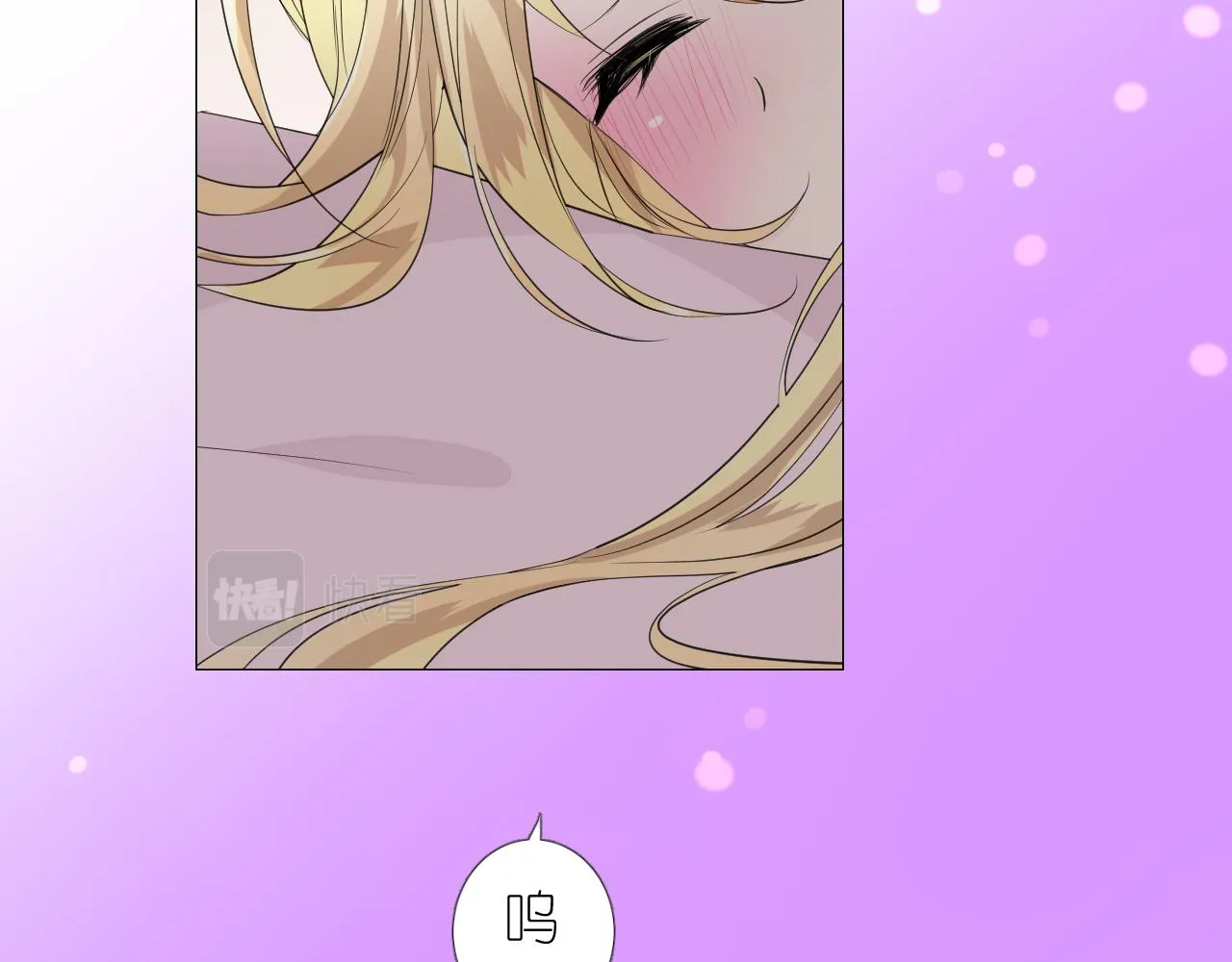 第二季 4.求婚？ 第7页