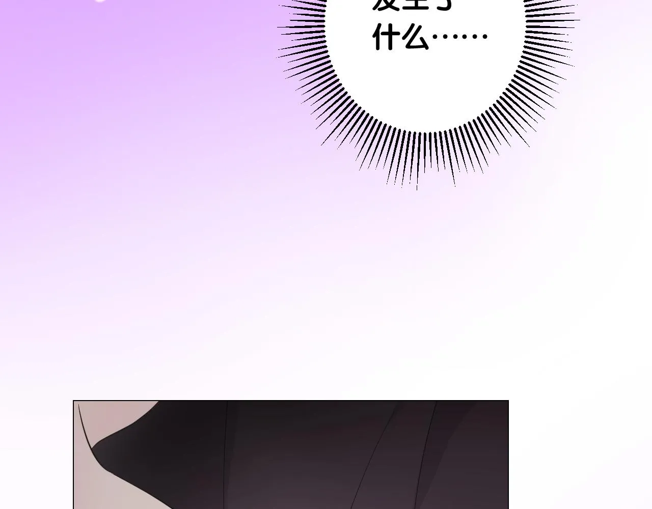 第二季 4.求婚？ 第9页