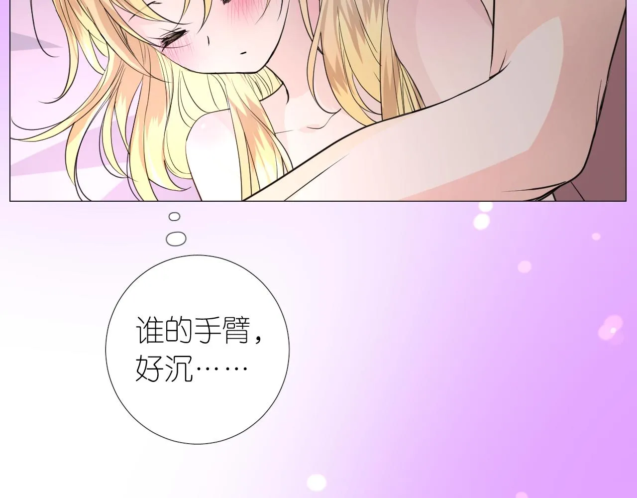 第二季 4.求婚？ 第13页