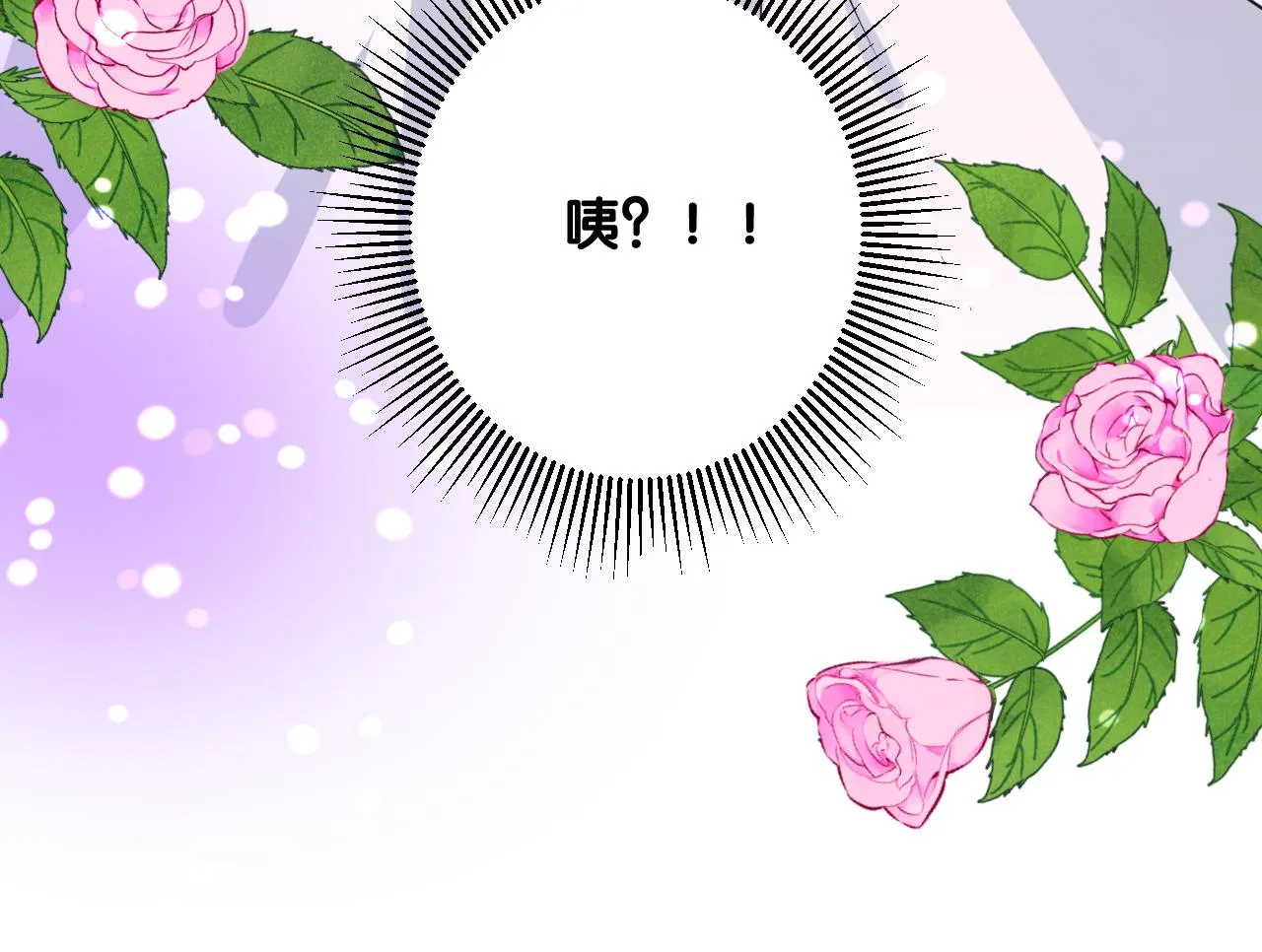 第二季 4.求婚？ 第19页
