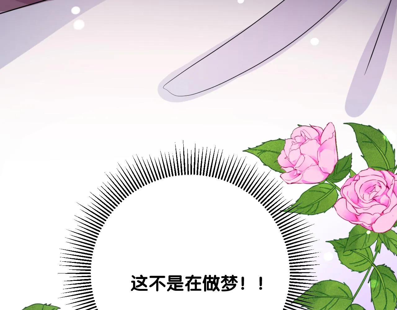 第二季 4.求婚？ 第24页