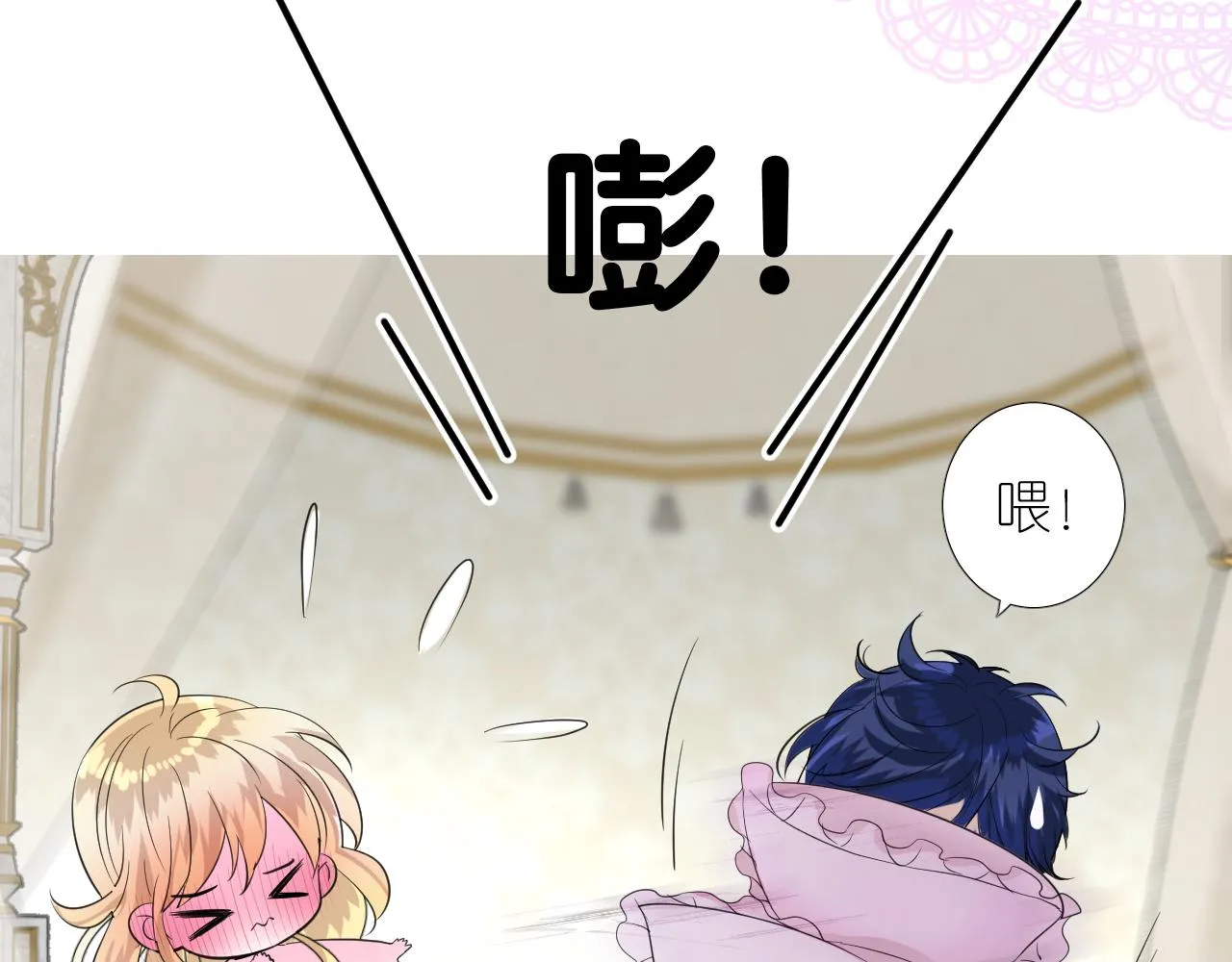 第二季 4.求婚？ 第31页