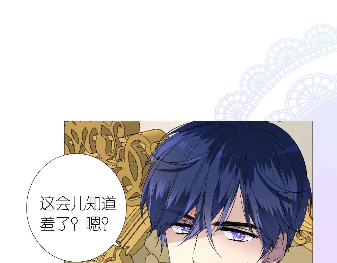 第二季 4.求婚？ 第33页