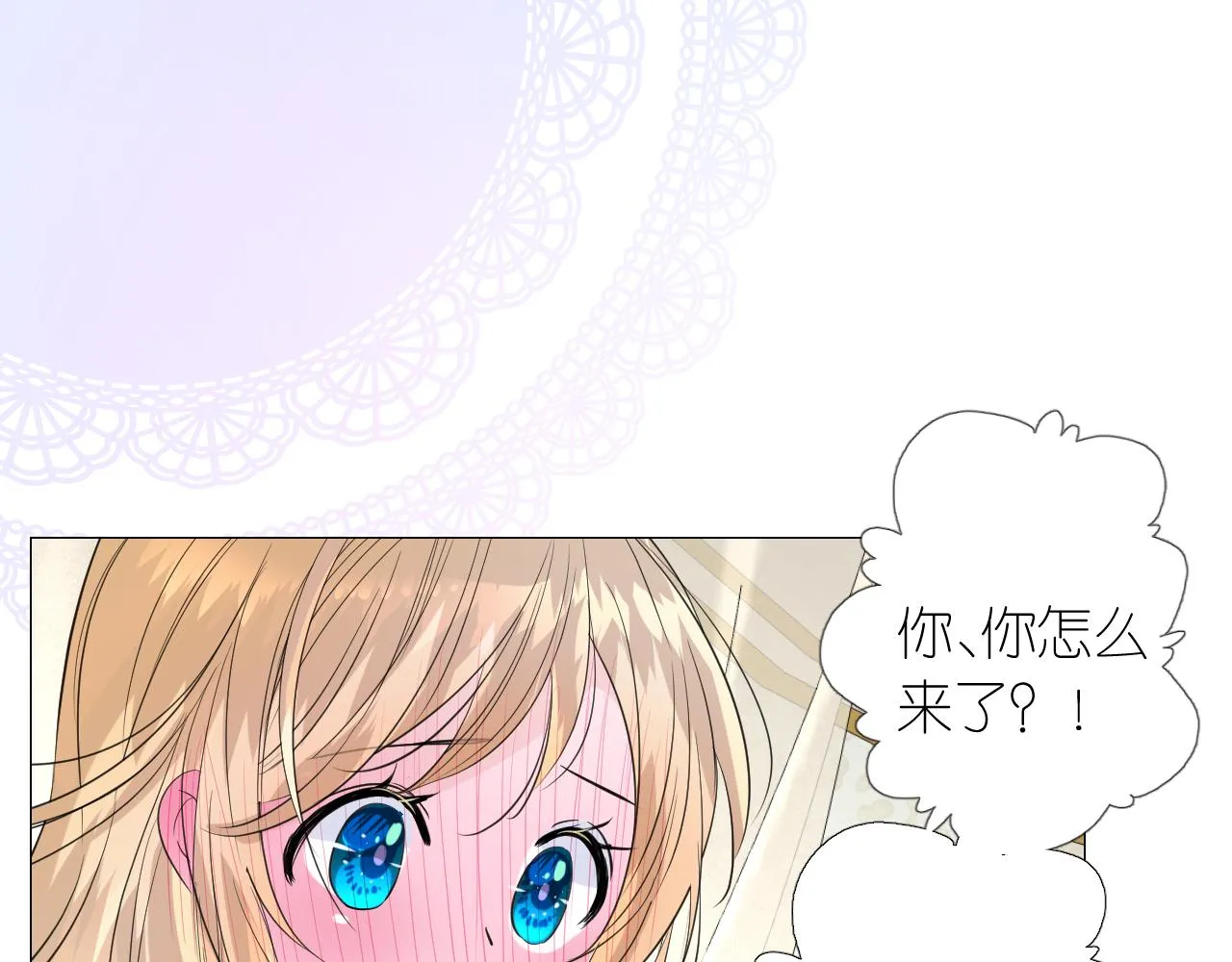 第二季 4.求婚？ 第35页