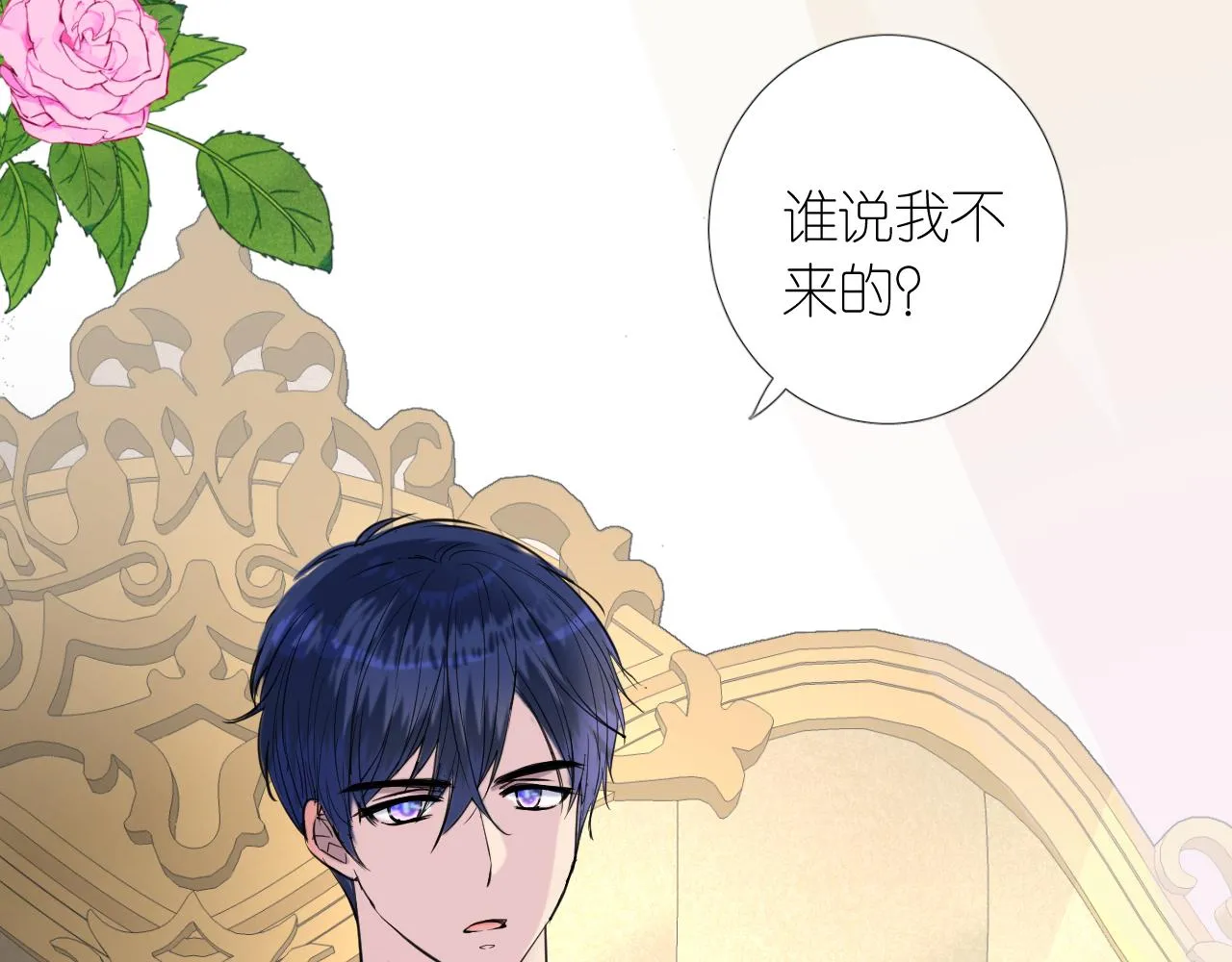 第二季 4.求婚？ 第37页