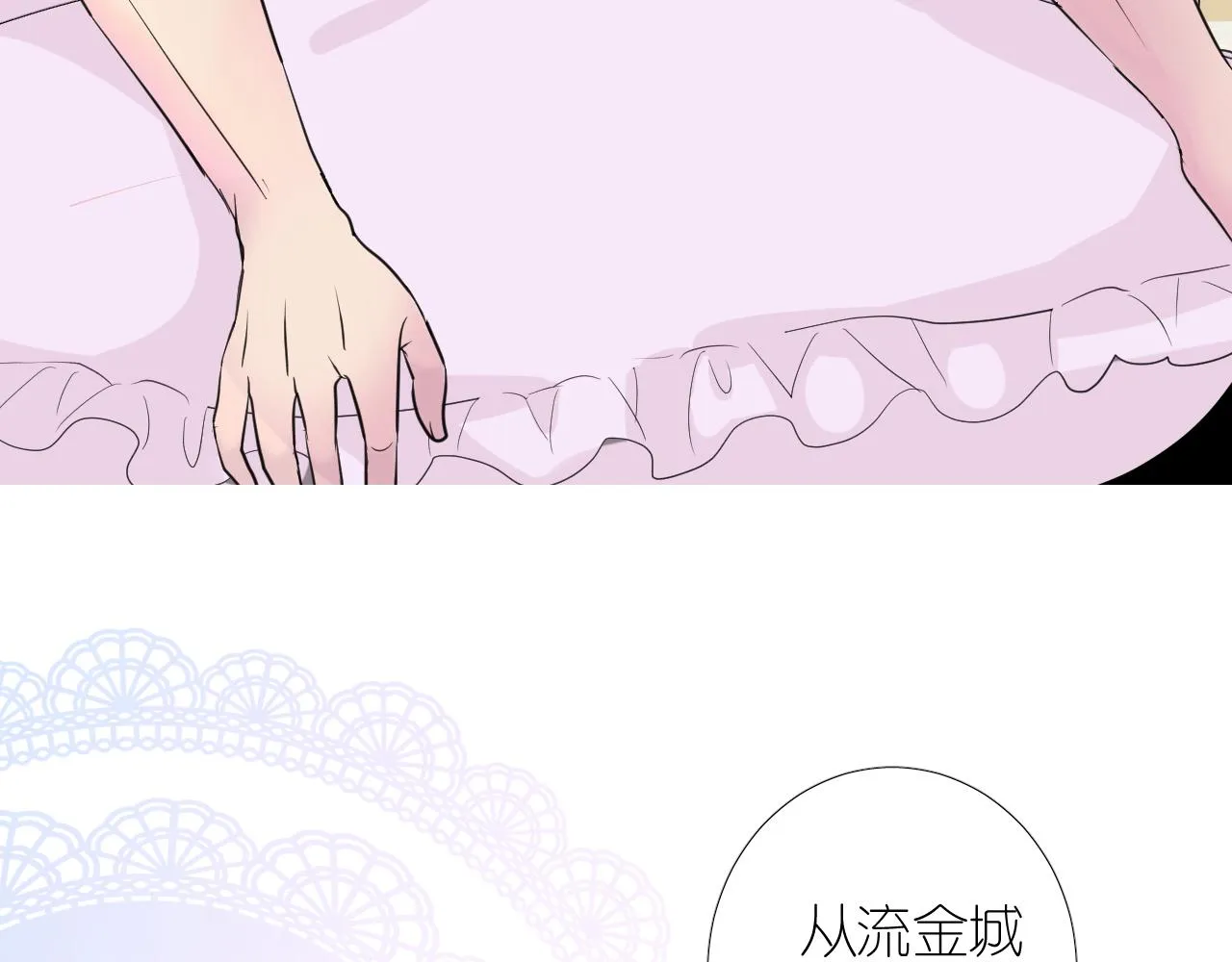 第二季 4.求婚？ 第39页