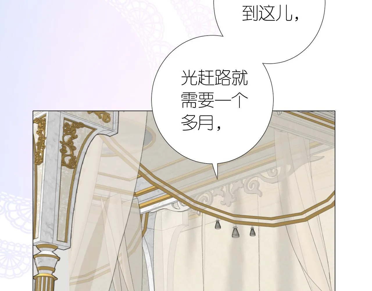 第二季 4.求婚？ 第40页