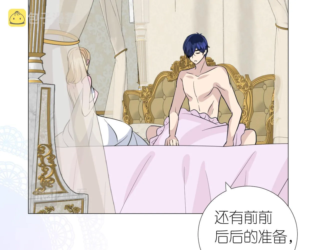第二季 4.求婚？ 第41页