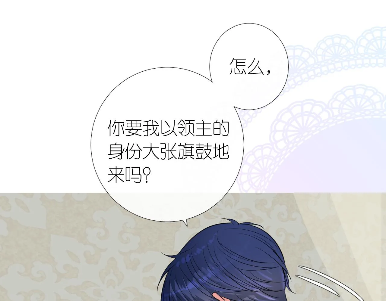 第二季 4.求婚？ 第45页