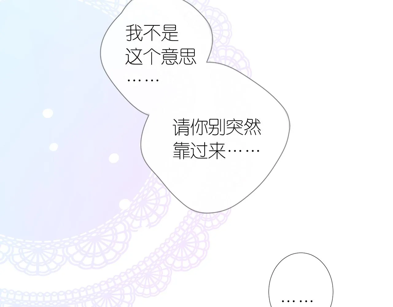 第二季 4.求婚？ 第47页