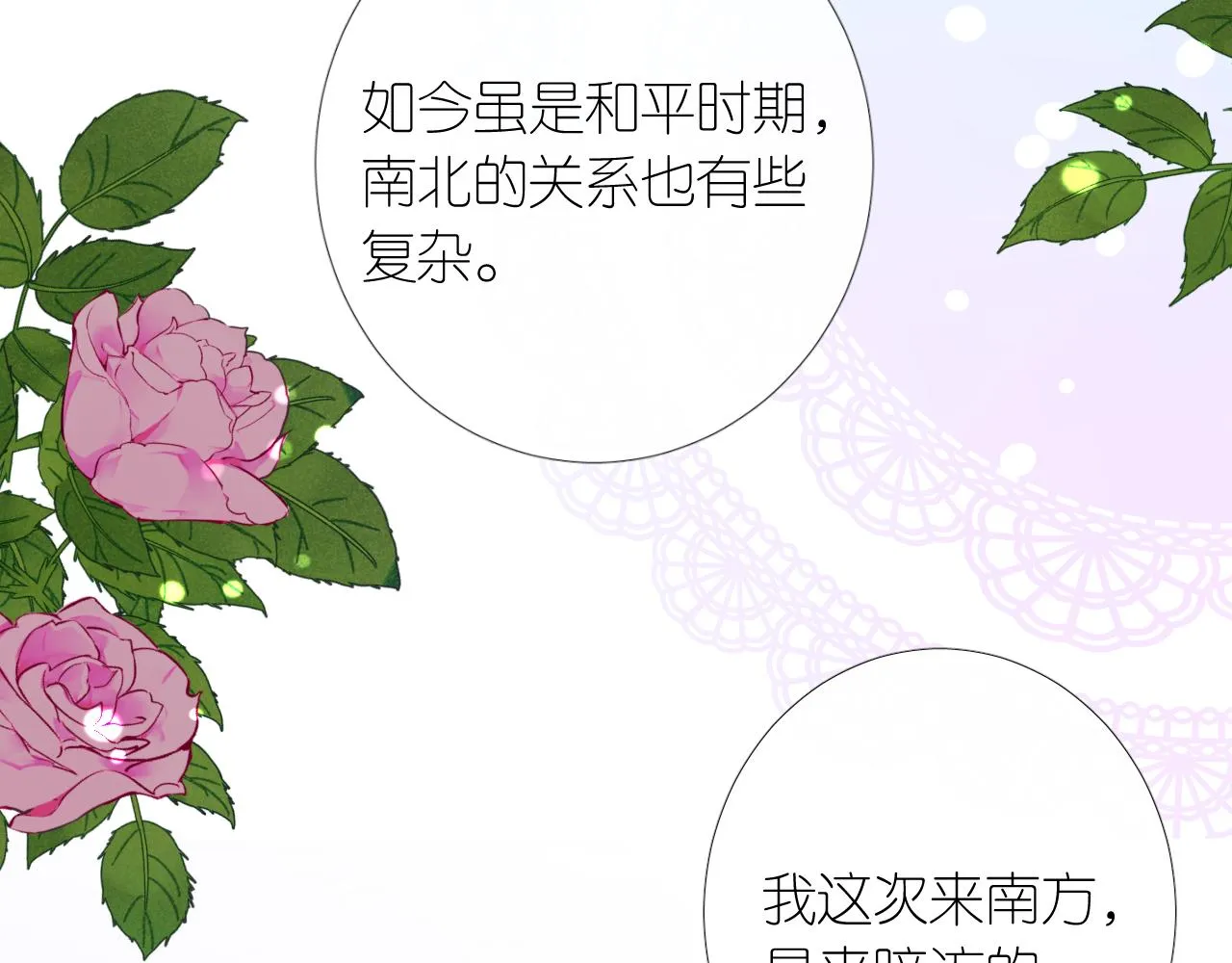 第二季 4.求婚？ 第49页
