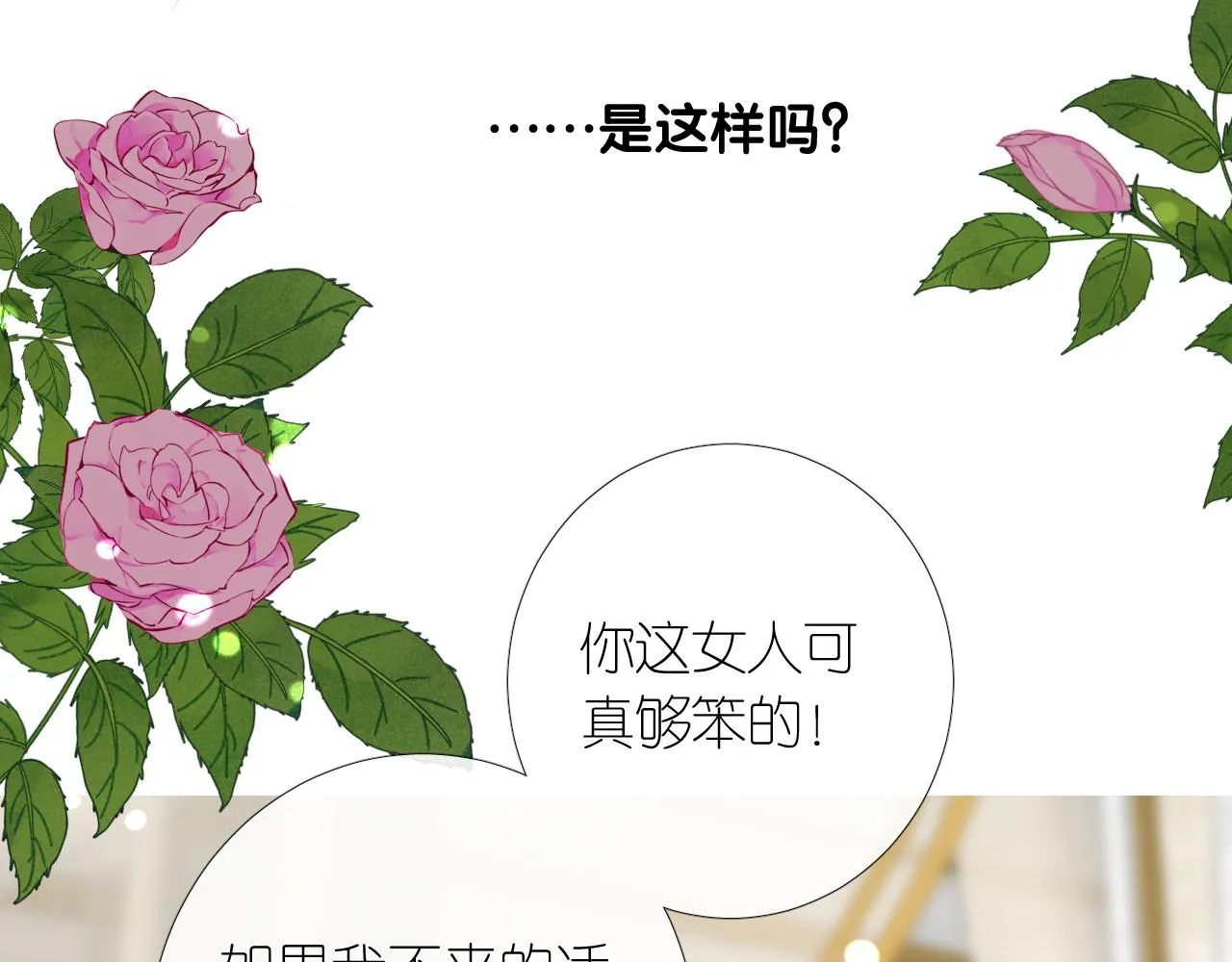 第二季 4.求婚？ 第55页