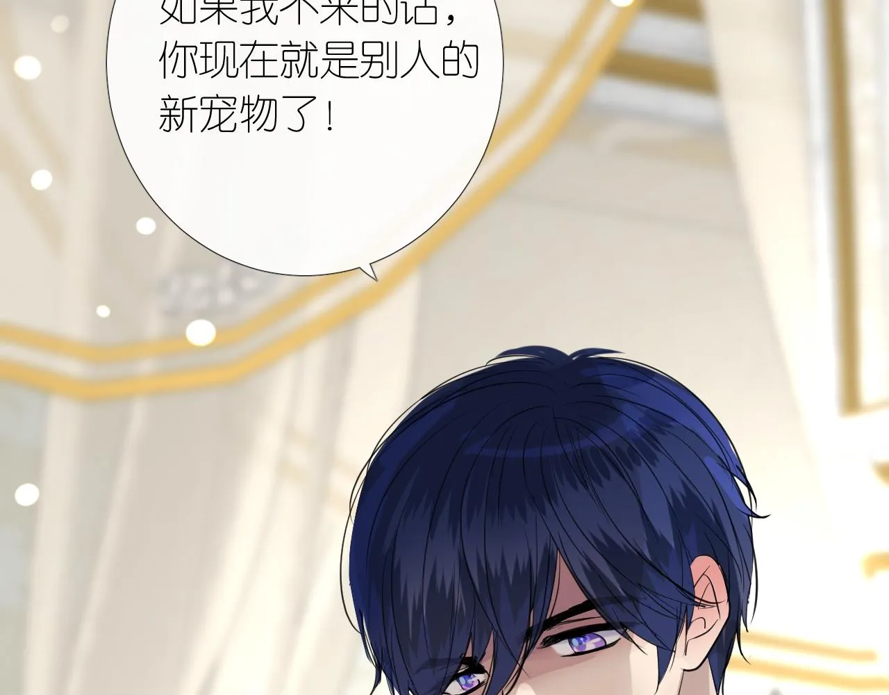 第二季 4.求婚？ 第56页