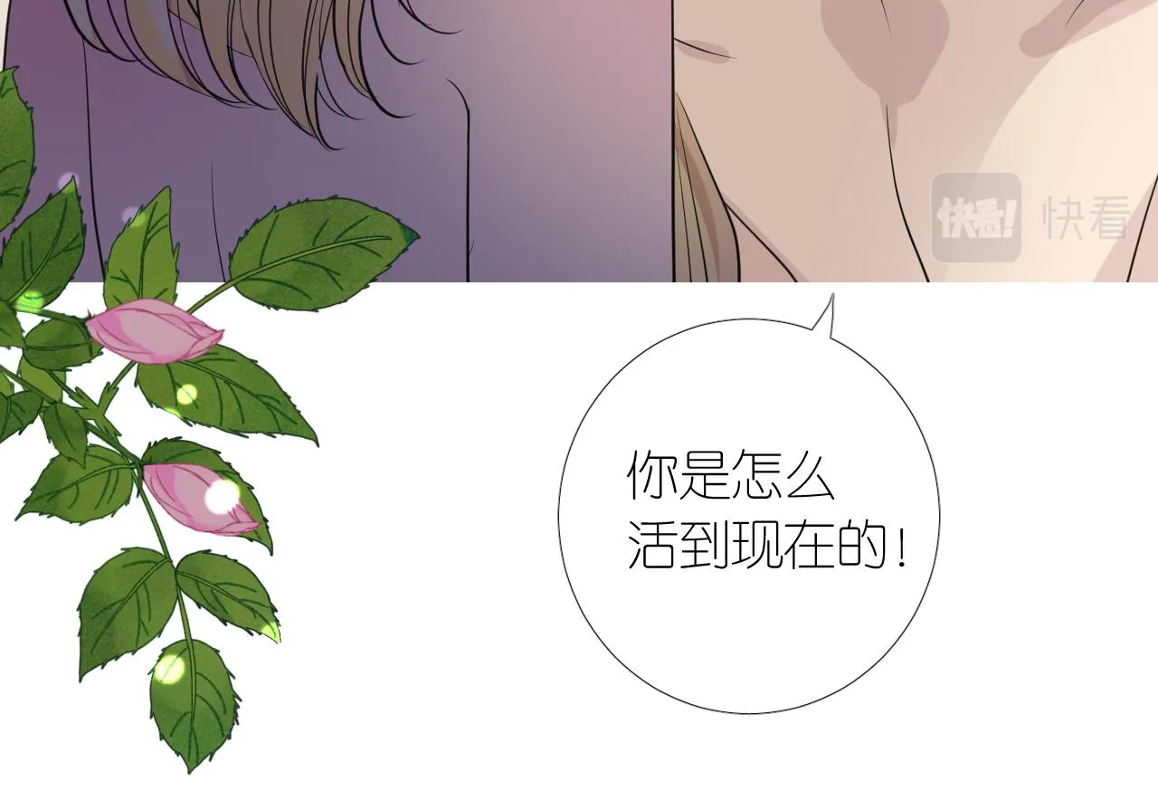 第二季 4.求婚？ 第58页