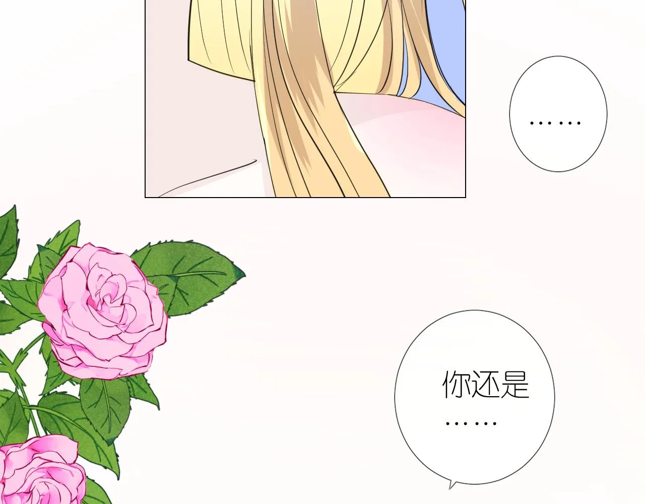 第二季 4.求婚？ 第60页