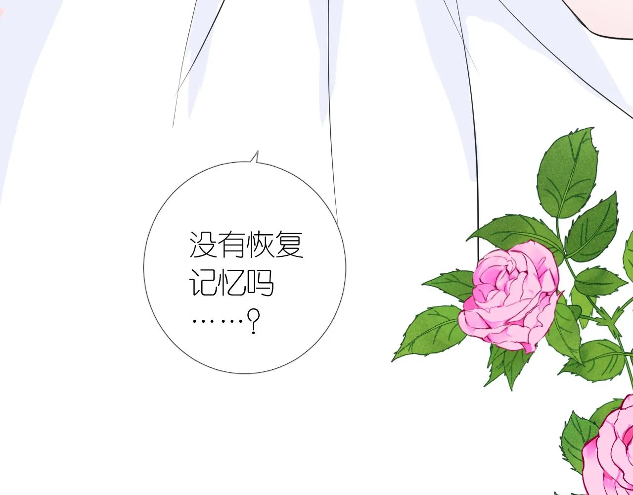 第二季 4.求婚？ 第63页