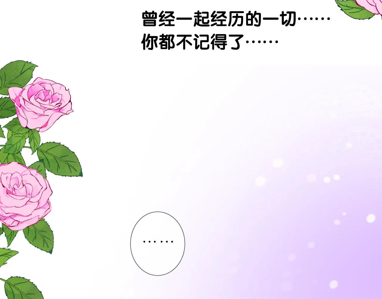 第二季 4.求婚？ 第64页