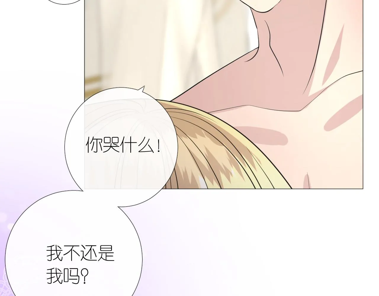 第二季 4.求婚？ 第66页