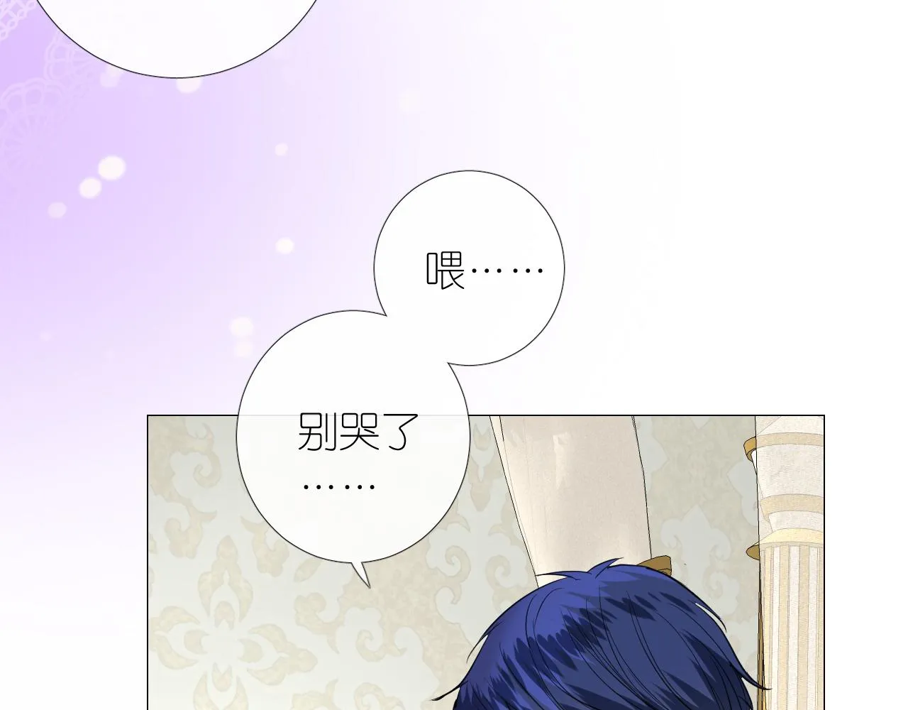 第二季 4.求婚？ 第67页