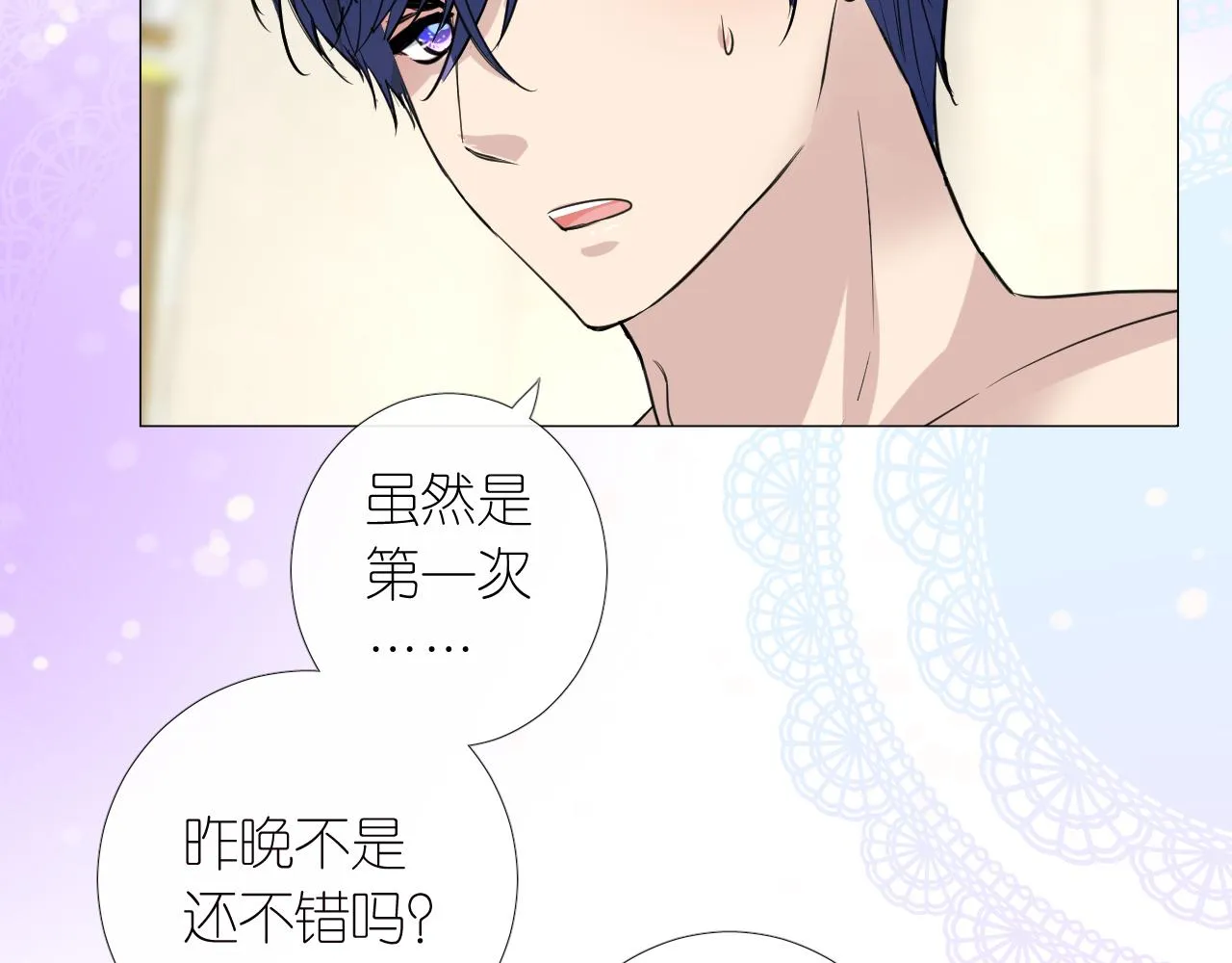 第二季 4.求婚？ 第70页